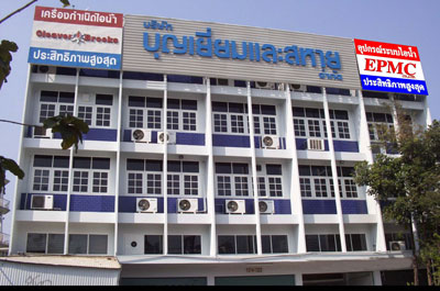 EPMC Head Office